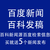 抖音蓝V认证企业地图标注凤凰搜狐五大门户财经网站发稿缩略图2