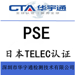 无线充感应音箱办理TELEC认证流程