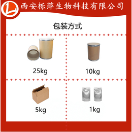 枸杞提取物枸杞粉枸杞多糖价格 