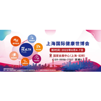 2022上海国际健康世博会|养老康复博览会|中医养生展会