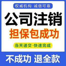 重庆公司地址变更办理 铜梁营业执照注销流程