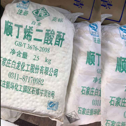 江苏连云港塑料增韧剂用顺酐纺织助剂用顺酐现货供应