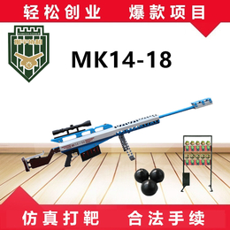 公园儿童娱乐气球枪MK14 青少年体验游乐设备