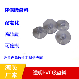 现货高光改性PVC颗粒塑胶原料防刮痕可代替PC和ABS材料