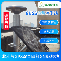 GNSS位移监测站公路变形监测