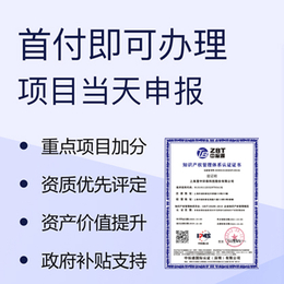 广东ISO14001环境管理体系认证流程周期条件费用