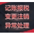 重庆沙坪坝公司异常处理 公司注销 地址变更缩略图4