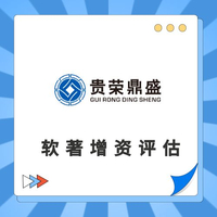 北京市专利价值评估软著评估知识产权评估