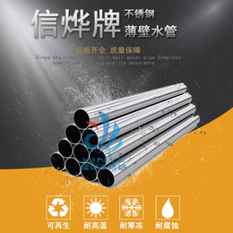 杭州自来水安装不锈钢水管卡压式不锈钢水管DN50