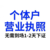 重庆合川商标专利版权知识产权注册 公司注册 变更缩略图3