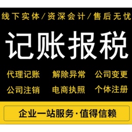 重庆垫江办理营业执照注销 企业执照变更 各类许可证办理