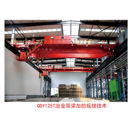 豫工品牌生产QDY冶金铸造吊 可定制 10t-50t