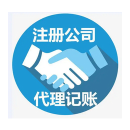 重庆北碚区东阳营业执照办理道路运输许可证注册