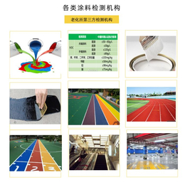 广州老化所检测机构-硝基漆稀释剂涂料检测机构