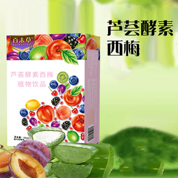 【饮料厂家】芦荟酵素西梅植物饮品odm贴牌西梅芦荟酵素代加工
