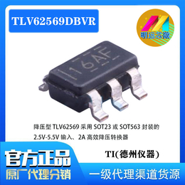IT型TLV62569DBVR电源芯片