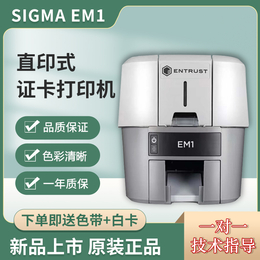 EustSigmaEM1经济型直印式彩色人像证卡打印机缩略图