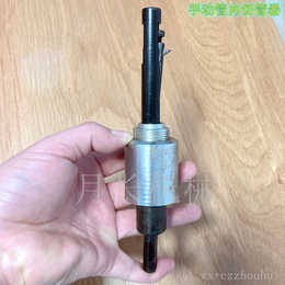 月长手动管内切管器割管刀具换热器列管维修组合工具