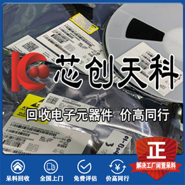  广州诚信回收IC 通信IC回收 电源IC回收