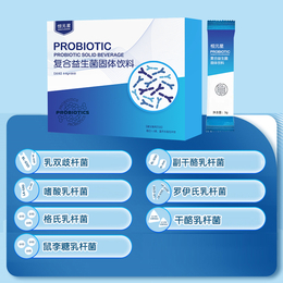 全国招商复合益生菌固体饮料OEM加工复合益生菌粉odm贴牌