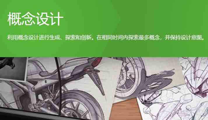 上海三维设计软件