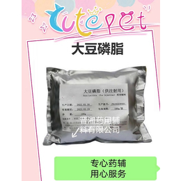 晋湘供药用级料大豆磷脂 有备案登记号一袋起售