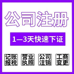 重庆铜梁公司注册个体户营业执照办理流程