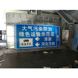 银川交通标志牌-【跃宇交通】-订制交通标志牌厂家价格