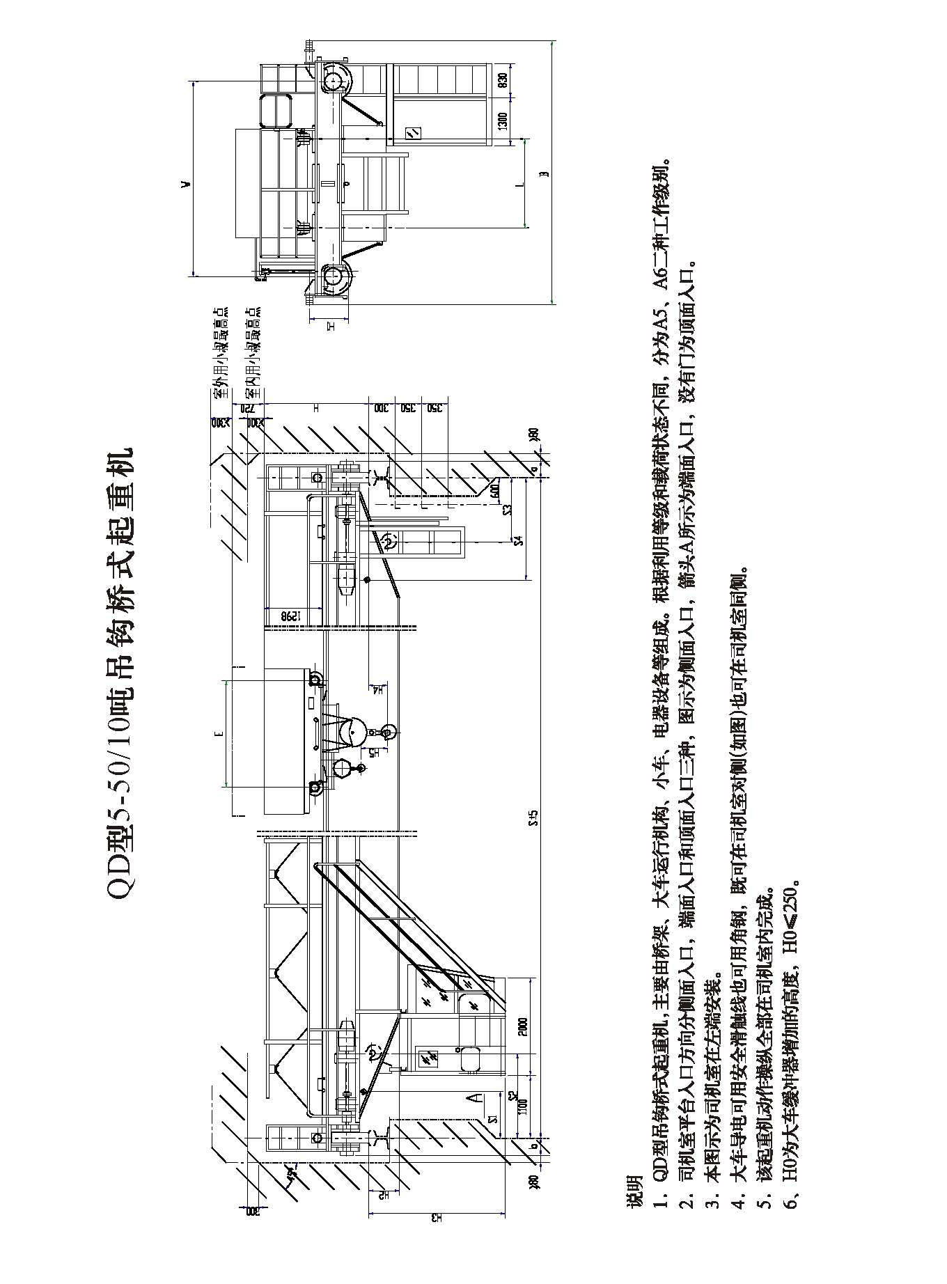 电动双梁桥式抓斗起重机