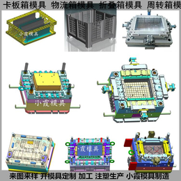 新款ABS储物箱塑料模具 新款PA6冷藏箱塑料模具