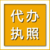 重庆沙坪坝办理食品生产许可证 公司营业执照办理缩略图4