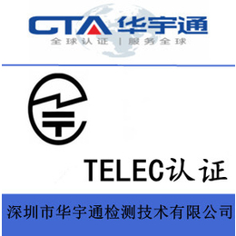 无线中继器上架日本亚马逊要求提供TELEC认证