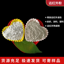 京鹏矿业白色远红外粉 保温涂料远红外粉 远红外陶瓷粉