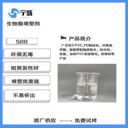 宁盛供应植物酯增塑剂广泛用于PVC行业聚氨酯行业相容性好