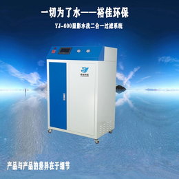 深圳裕佳YJ-1000废液固化处理显影冲版水处理