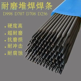 D707碳化钨堆焊焊条