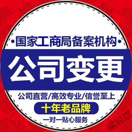 汉阳注册公司-无需亲自到场