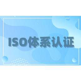 iso50001能源管理体系认证的好处