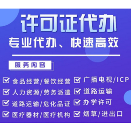 重庆南岸公司营业执照办理 道路运输许可证办理