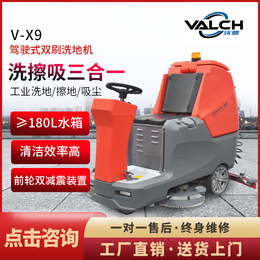 南通徐州常州洗地机工厂车间商用驾驶式双刷洗地机沃驰V-X9