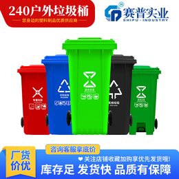 240L环卫垃圾桶加厚带盖带轮四色塑料垃圾桶脚踩挂车垃圾桶