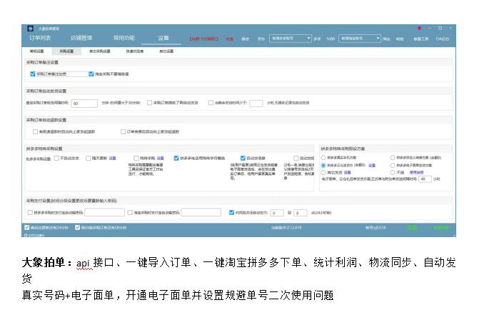 广东店群软件招商代理报价