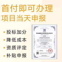 湖北iso三体系 ISO9001认证 体系认证