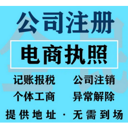 重庆沙坪坝童家桥电商个体户执照办理注册公司