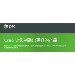 苏州 正版creo软件 销售商