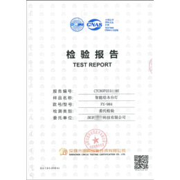 黑板灯<em>CCC</em><em>认证</em>/节能<em>认证</em>/安全测试报告