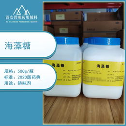 蛋白质冻干保护剂 药用级海藻糖 500g一瓶供应