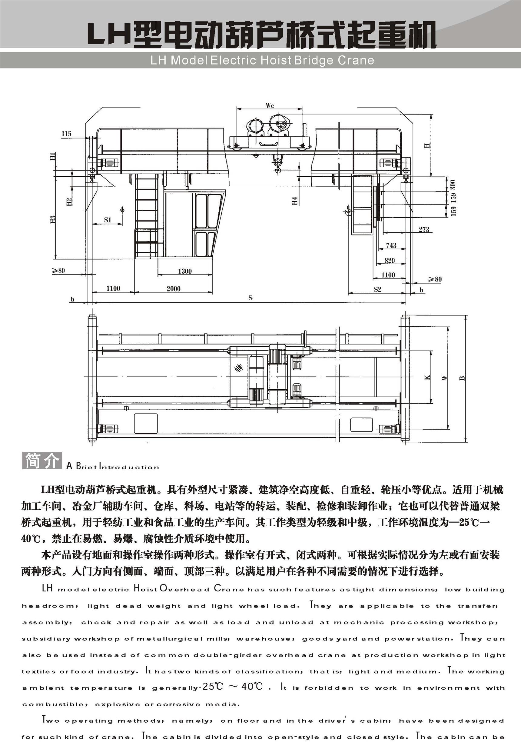 武汉葫芦桥式起重机批发