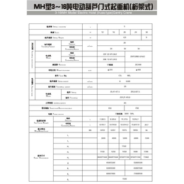 厦门MH单梁门式起重机 MH单梁吊钩门式起重机报价