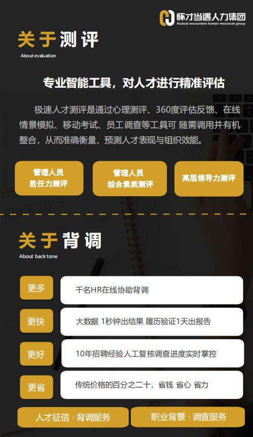 南昌新能源招聘公司服务